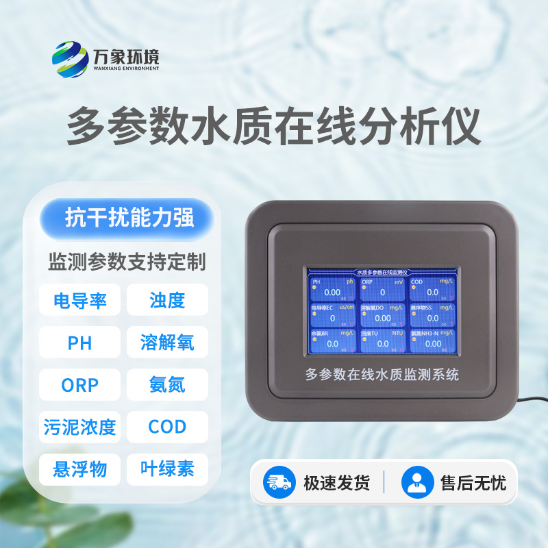 余氯在線監(jiān)測系統(tǒng)能夠快速、準(zhǔn)確地記錄水體中的余氯和ph參數(shù)