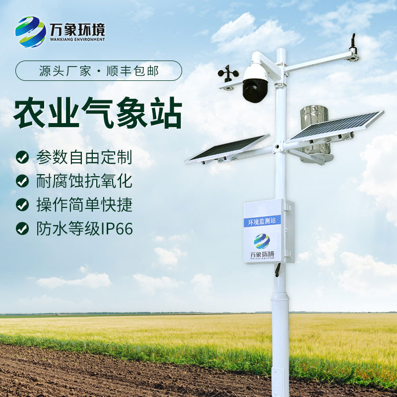 農(nóng)田環(huán)境信息采集與遠(yuǎn)程監(jiān)測系統(tǒng)對農(nóng)田的幫助是什么？