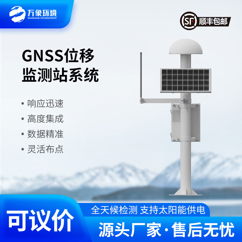扼流圈GNSS監(jiān)測站對于大壩、水庫等地有什么影響？