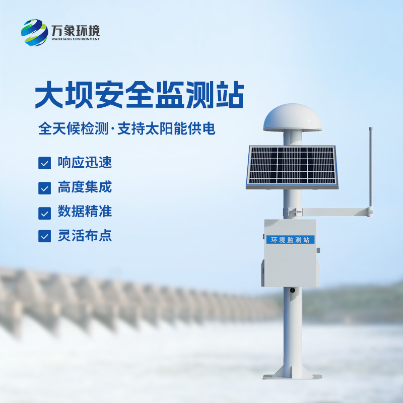 大壩GNSS安全監(jiān)測(cè)站在汛期作用大嗎？