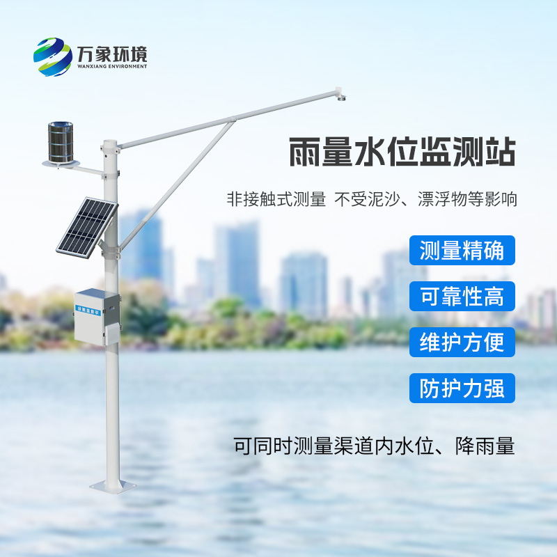 水雨情監(jiān)測站，在線實時監(jiān)測河道的水位雨量狀態(tài)