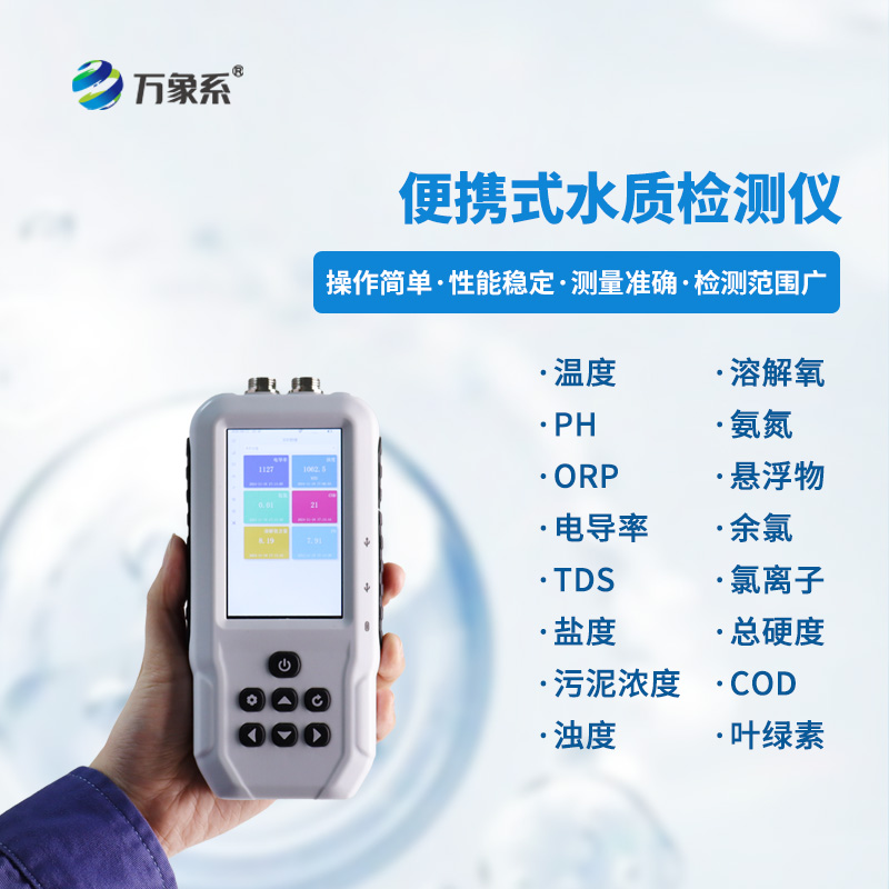 水質(zhì)電導(dǎo)率測(cè)定儀，究竟好在哪？