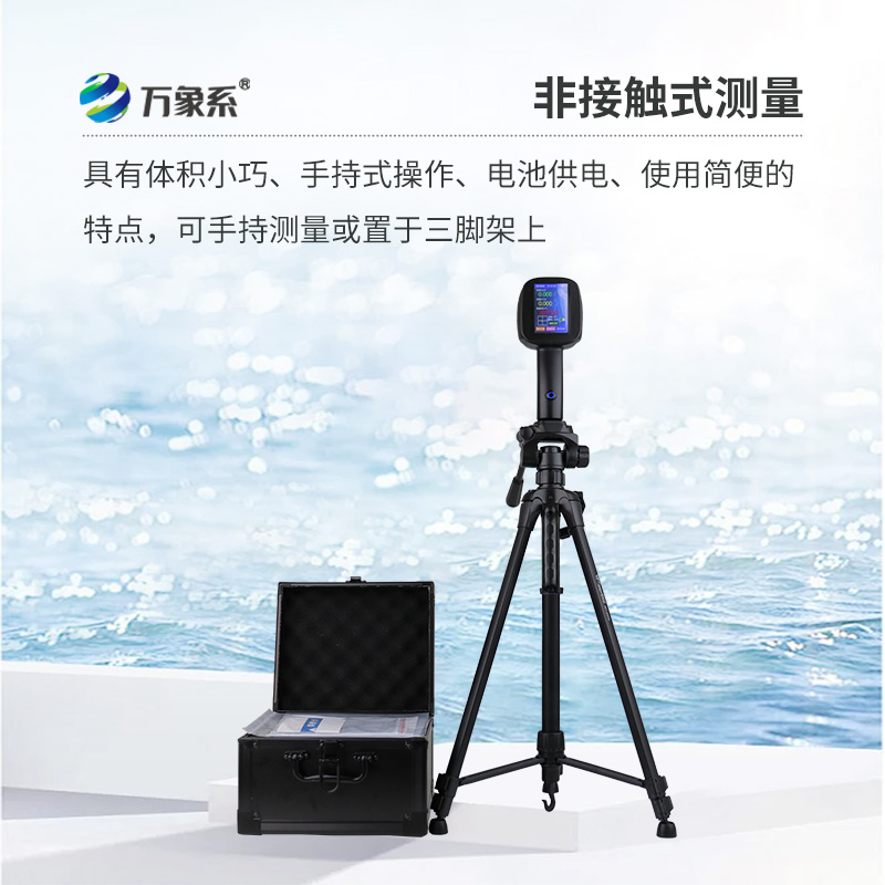 電波流速儀，水流速度盡在掌握